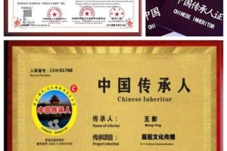 探寻己亥仙命：葬于何山向的奥秘与传承