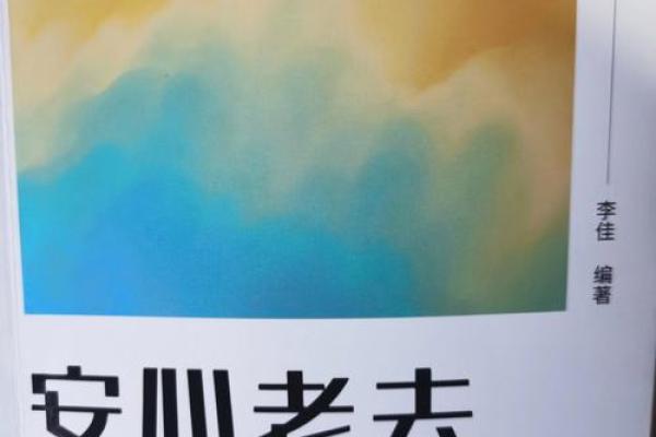 1995年出生的你：掌握命运的秘密与人生指南