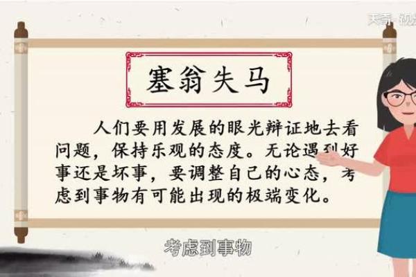 2001年蛇女的命运与生活的启示