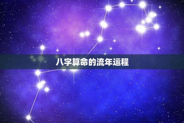 2003年出生的命运解析：探索你的命理之旅