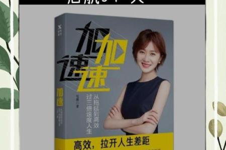 火兔午时女孩的命运解析：解锁人生的秘密与机遇