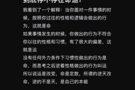 揭示命运之谜：什么人什么命的深厚哲学