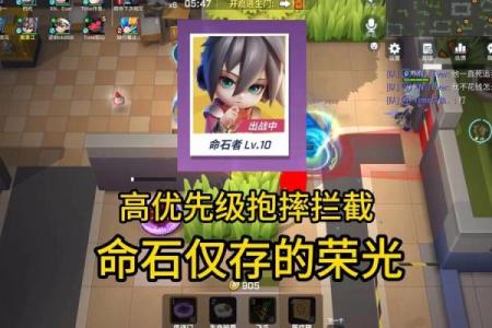 揭密！命石最强玩法攻略，让你轻松赢得胜利！