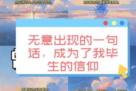 信仰的力量：命运与信念交织的人生之旅