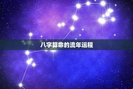 2003年出生的命运解析：探索你的命理之旅