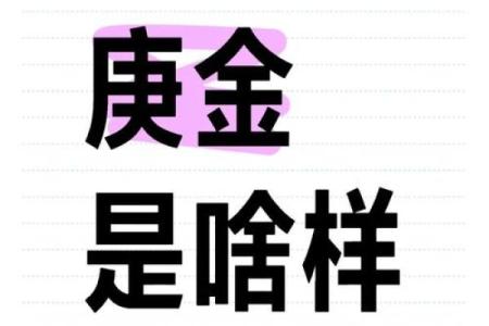 金命之人最喜爱的颜色与其命理的深刻关联