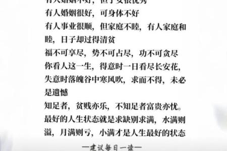 幸福女命的八字命理解析：如何让人生更圆满？