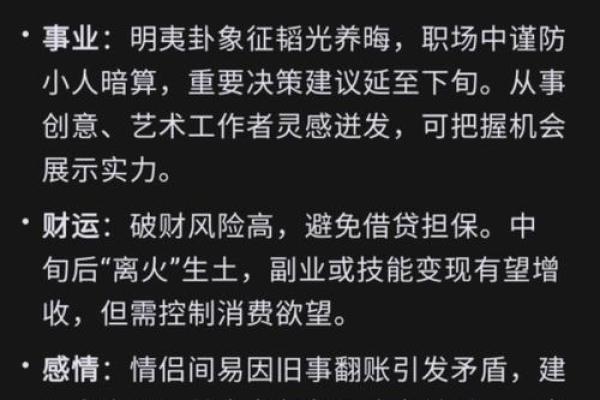 丁丑涧下水命的牛年命理解析与生活启示