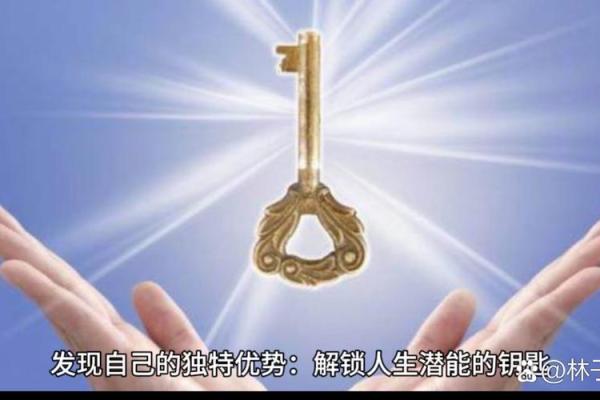 80年命运密码：探寻属于你的那一份独特人生轨迹