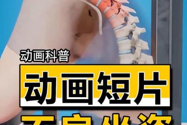 坐姿与命运的关联：从古至今的智慧探讨