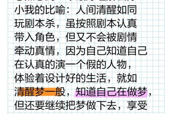 理解“小姐命穷人身”的深意与人生哲学