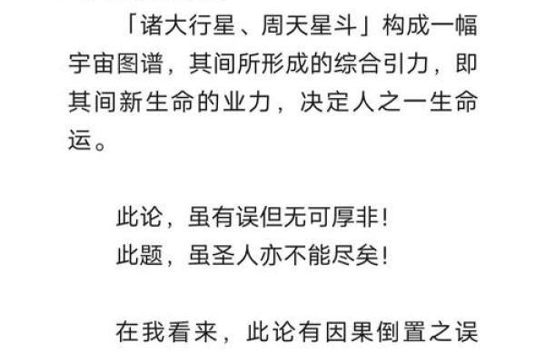 26号生人的命运解析与人生智慧