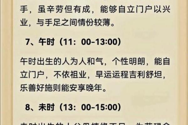 睡觉的时辰与命运：揭开作息与人生轨迹的秘密