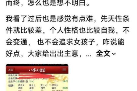 甲寅丁卯命格揭秘：你的未来究竟掌握在谁的手中？