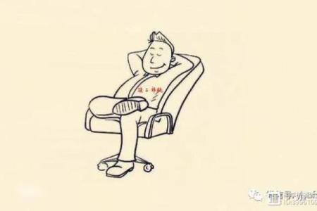 坐姿与命运的关联：从古至今的智慧探讨