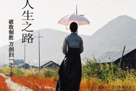 揭开79农历8月出生的秘密：他们的命理与人生之路