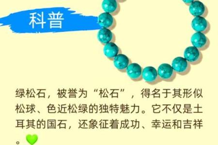水命男性佩戴物品指南：增强运势与个人魅力的最佳选择