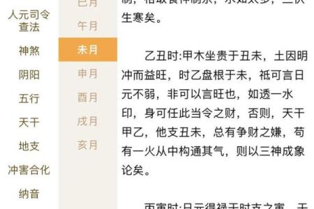 乙未年生人的命运与性格解析，有哪些值得关注的特点？