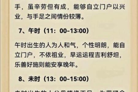 睡觉的时辰与命运：揭开作息与人生轨迹的秘密