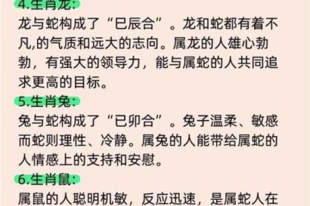 1988年出生的蛇命特点与运势解析：揭示神秘与财富的密码