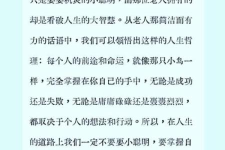 命不是骰子，我们掌握自己的命运与选择