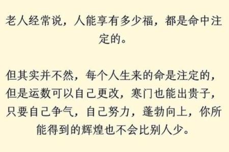 积德改命：如何通过善行改变人生轨迹