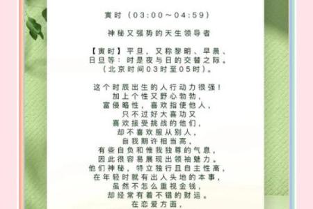 阳历1975年出生的人命运解析：揭示你的性格与未来机遇