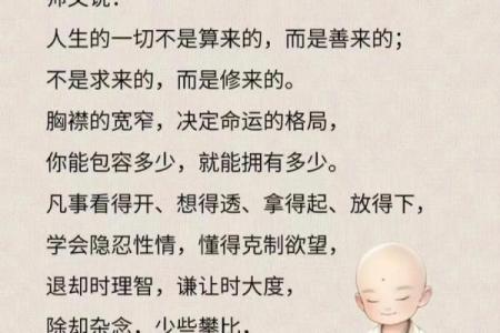 有共性的人是什么命？探寻人生的命运与共性之道！