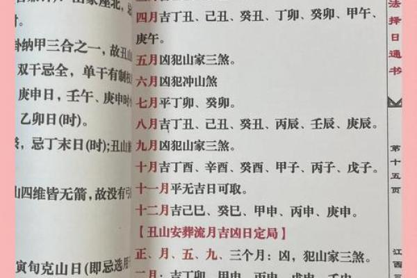探寻壬申年与壬寅年的命理奥秘：为你解读五行与天干地支的结合