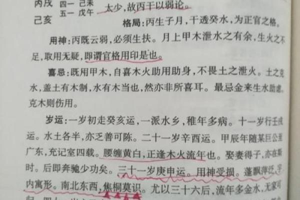 火木结合：丈夫火命，妻子木命家庭事业的最佳选择