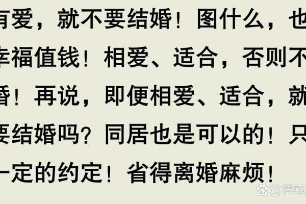嫁多了男人是什么命？解密女人的命运与爱情选择