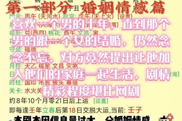 嫁多了男人是什么命？解密女人的命运与爱情选择