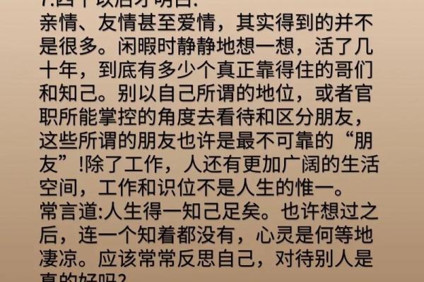 探索1968年鸡命人的命运与人生智慧之旅