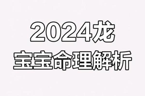 如何利用命理知识驯服威严的龙——探秘龙与命运的关系