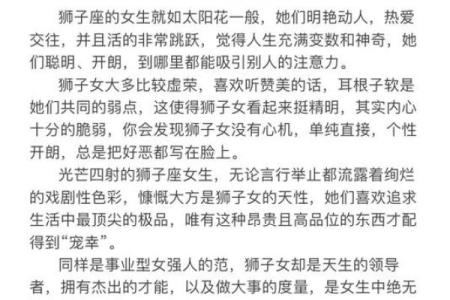 月份出生的女孩命运解析：了解她们的性格与人生之路