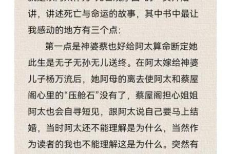 如何了解自己的命运：智慧与启示的探寻之旅