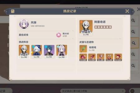 雷神零命与满命：两个阶段的实力对比与实际应用