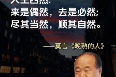 36岁属什么的命运解析：揭示人生旅程的奥秘