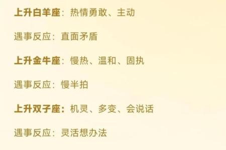 上升双子座命运解析：为何常被认为不如意？