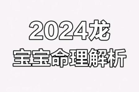 如何利用命理知识驯服威严的龙——探秘龙与命运的关系