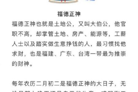 文武财神：命运的双重象征与人生启示