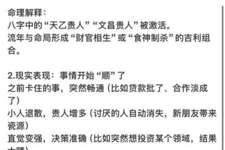 解析四两三命：宇宙中的独特命运与人生启示