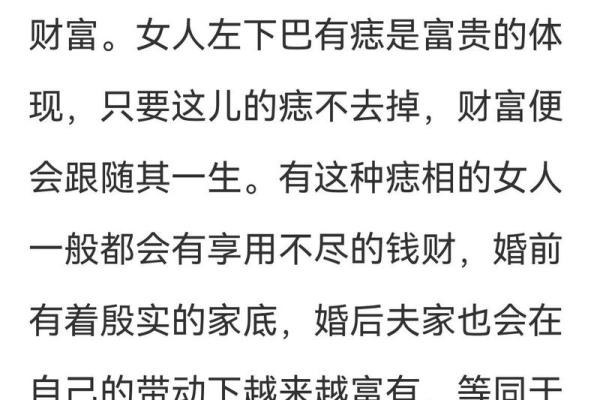 下巴宽的女生命运解析：从面相看人生