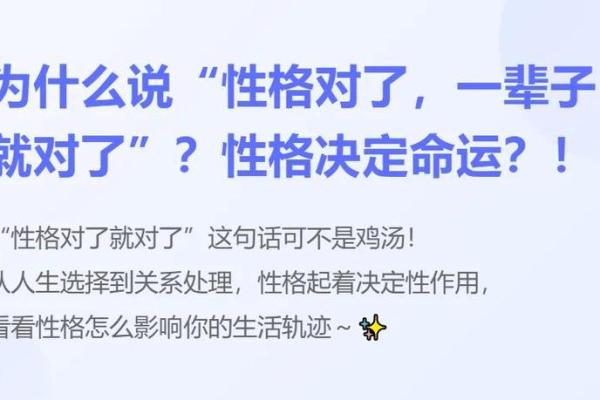 1999年出生男生的命运与性格探讨