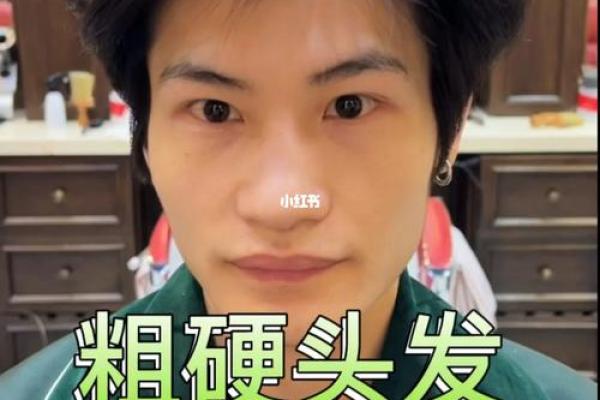 头发粗硬的秘密：深度解析与生活智慧