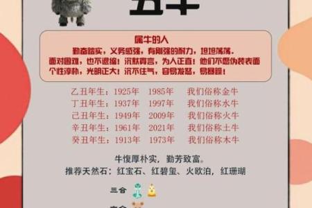 1985年牛年出生女性的命理分析与生活建议