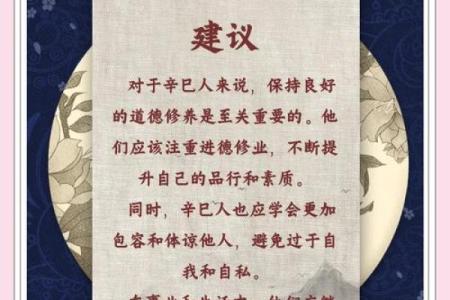 庚辰月庚辰日：揭秘你的命运与个性特点
