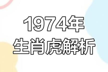 1994年4月属虎的命运解析：勇敢与智慧的完美结合