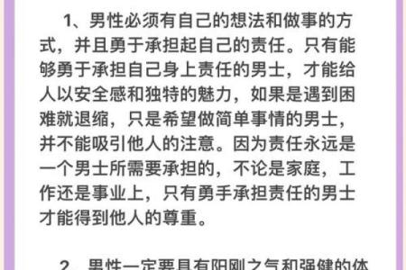 揭开麒麟命格男生的神秘面纱：他们的特质与魅力