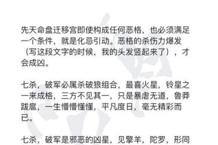 探寻弃命从杀格的奥秘：命理中的深层解析